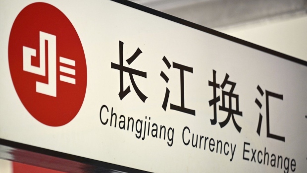 Changjiang Currency Exchange